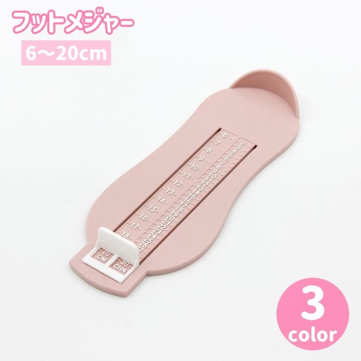 フットメジャー ベビースケール フットスケール | PlusNao | 詳細画像1 