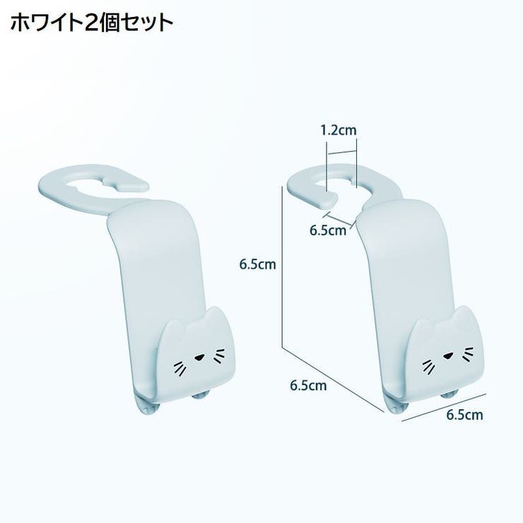 ヘッドレストフック 2個セット 車用 | PlusNao | 詳細画像10 