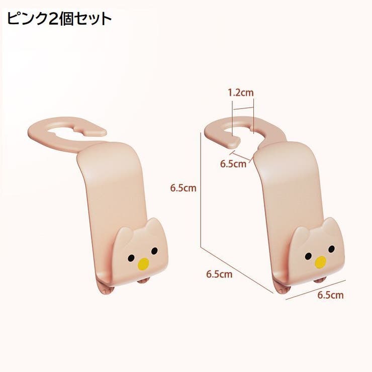 ヘッドレストフック 2個セット 車用 | PlusNao | 詳細画像11 