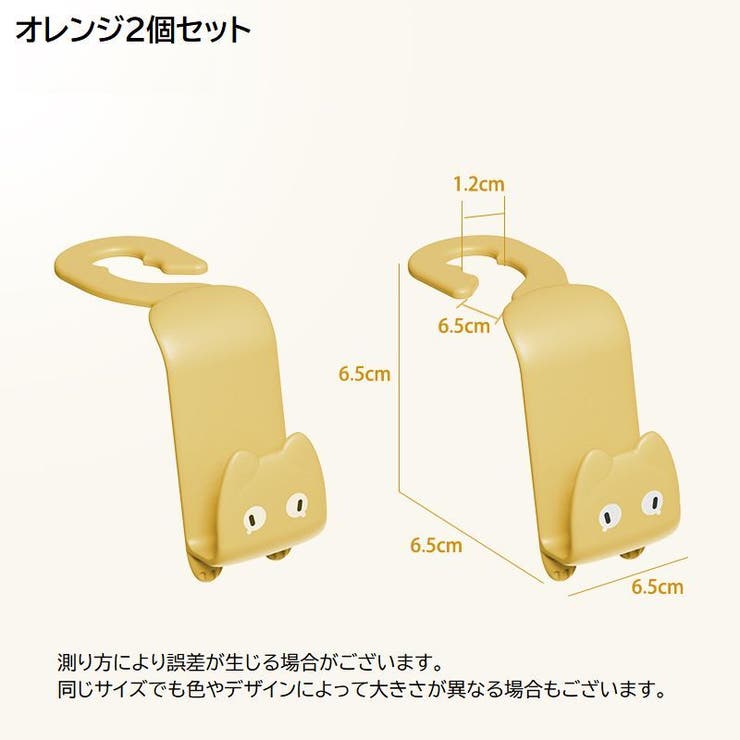 ヘッドレストフック 2個セット 車用 | PlusNao | 詳細画像12 