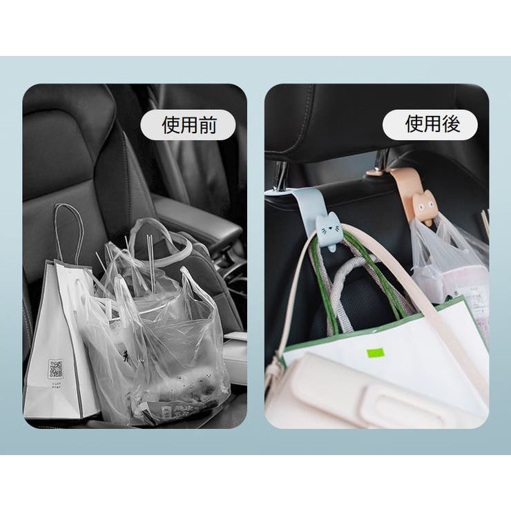 ヘッドレストフック 2個セット 車用 | PlusNao | 詳細画像8 