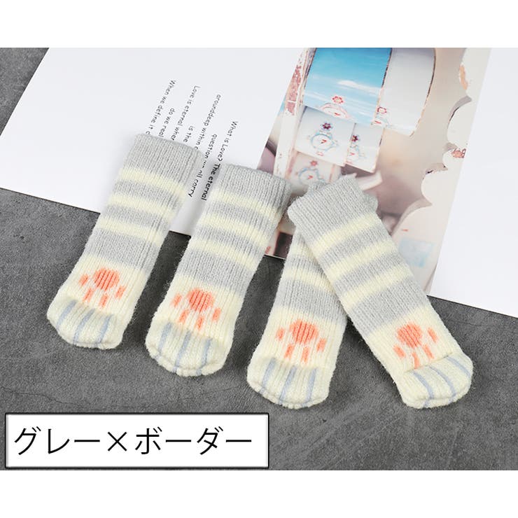 椅子脚カバー 4個セット 1脚分 | PlusNao | 詳細画像11 