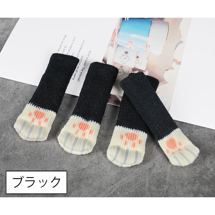 椅子脚カバー 4個セット 1脚分 | PlusNao | 詳細画像12 