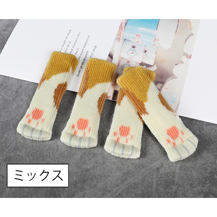 椅子脚カバー 4個セット 1脚分 | PlusNao | 詳細画像13 