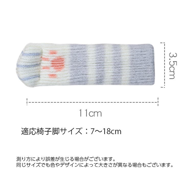 椅子脚カバー 4個セット 1脚分 | PlusNao | 詳細画像14 