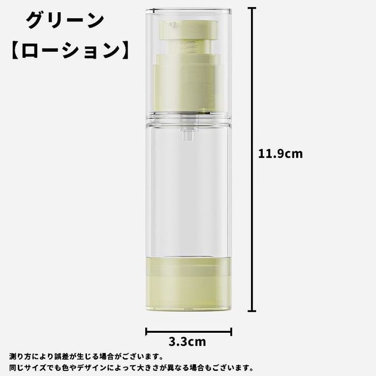 詰め替え容器 小分けボトル 真空ボトル | PlusNao | 詳細画像16 