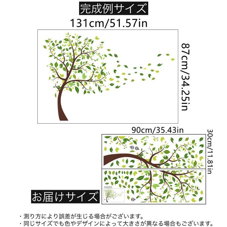 ウォールステッカー ウォールシール 壁用ステッカー | PlusNao | 詳細画像6 