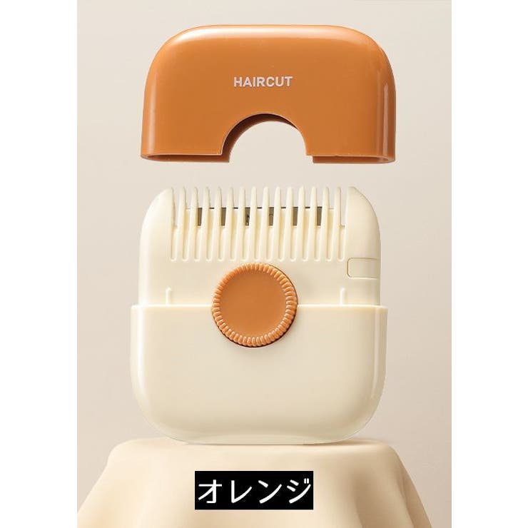 ヘアカッター くし付き 2WAY | PlusNao | 詳細画像12 