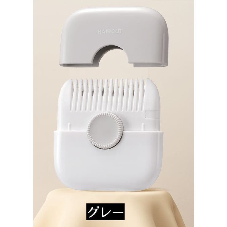 ヘアカッター くし付き 2WAY | PlusNao | 詳細画像15 