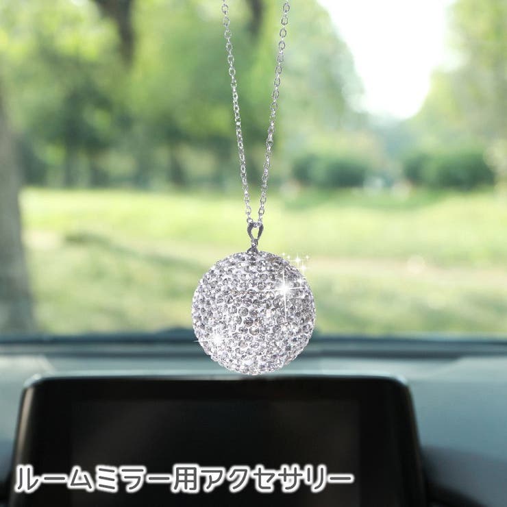 カーアクセサリー ルームミラー 吊り下げ | PlusNao | 詳細画像1 