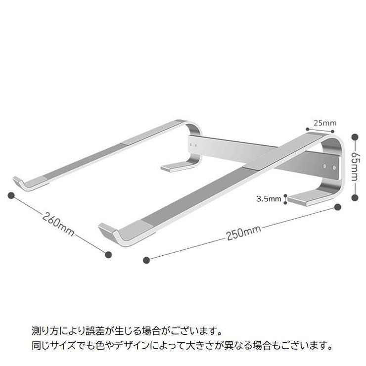 ノートパソコンスタンド ノートPCスタンド パソコン周辺機器 | PlusNao | 詳細画像12 