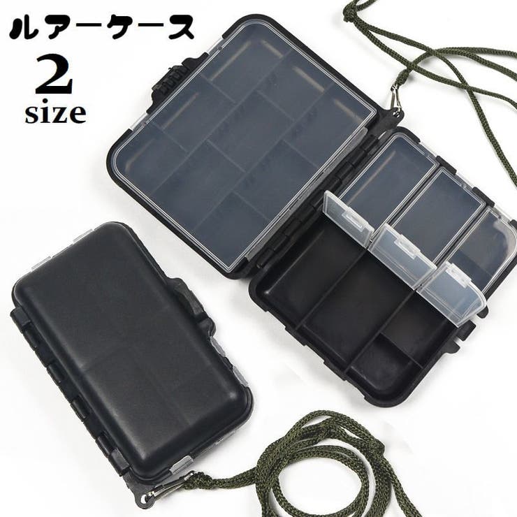 ルアーケース 釣り具入れ 紐付き | PlusNao | 詳細画像1 