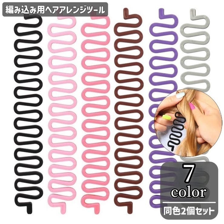 ヘアアレンジツール 2個セット 編み込みメーカー | PlusNao | 詳細画像1 