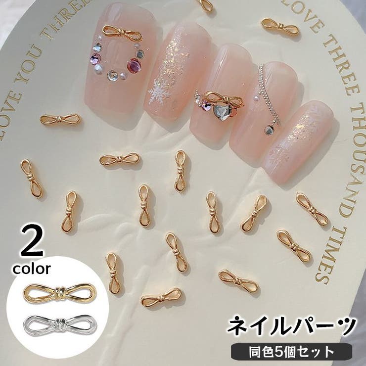 ネイルパーツ 同色5個セット ネイルアート | PlusNao | 詳細画像1 
