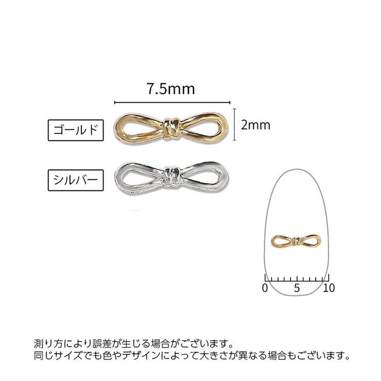 ネイルパーツ 同色5個セット ネイルアート | PlusNao | 詳細画像7 