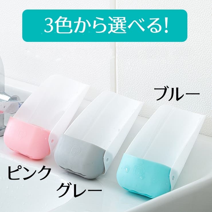ウォーターガイド 手洗い補助 蛇口 | PlusNao | 詳細画像13 