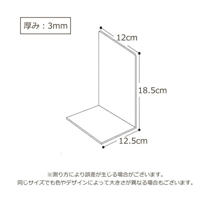 ブックスタンド ブックエンド 本立て | PlusNao | 詳細画像17 