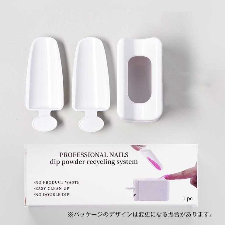 パウダーキャッチャー パウダーリサイクル ネイルアート用品 | PlusNao | 詳細画像5 