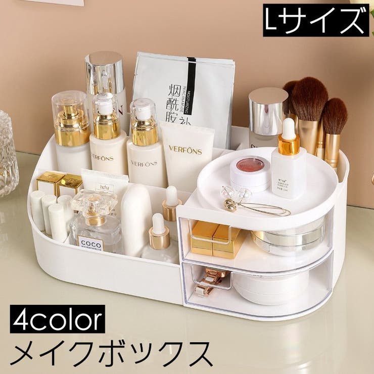メイクボックス コスメボックス メイク道具収納ケース | PlusNao | 詳細画像1 