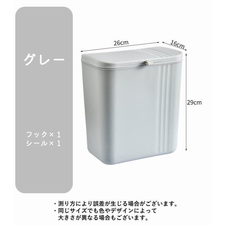 ゴミ箱 ごみ箱 壁掛け | PlusNao | 詳細画像16 