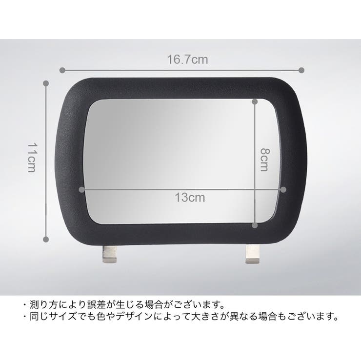 ルームミラー 車内用 車用 | PlusNao | 詳細画像10 