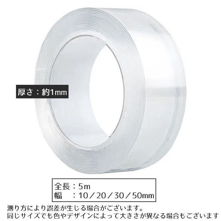 両面テープ 超強力 長さ5m | PlusNao | 詳細画像12 