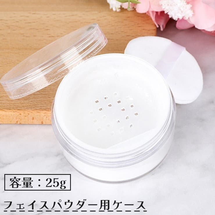 フェイスパウダー用ケース 25g ルースパウダー | PlusNao | 詳細画像1 