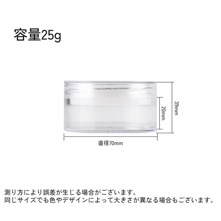 フェイスパウダー用ケース 25g ルースパウダー | PlusNao | 詳細画像7 