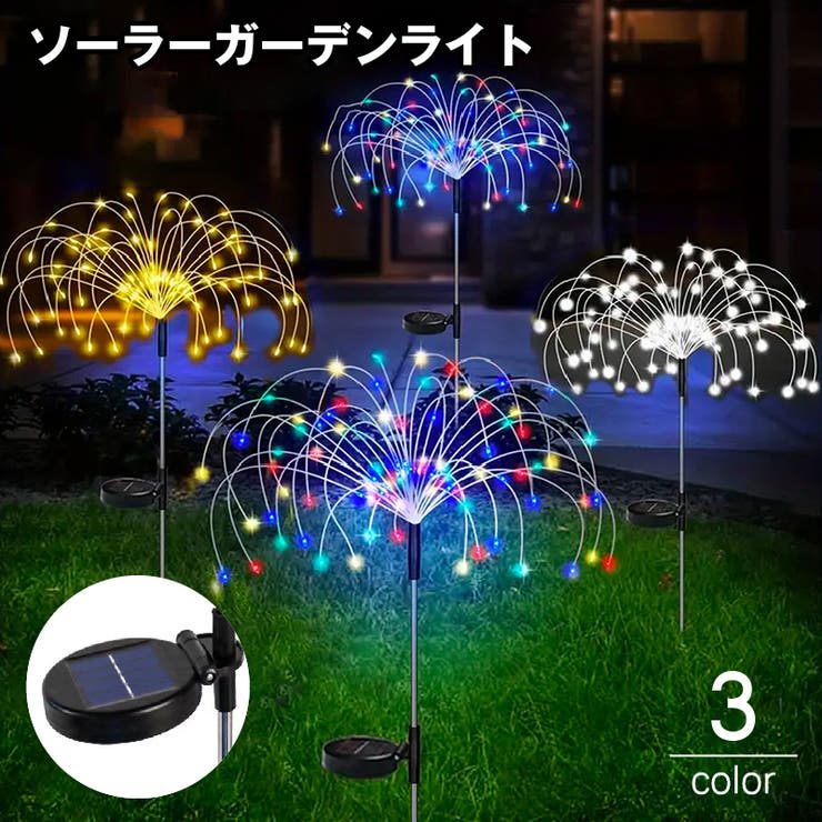 ソーラーガーデンライト ソーラーライト LED | PlusNao | 詳細画像1 