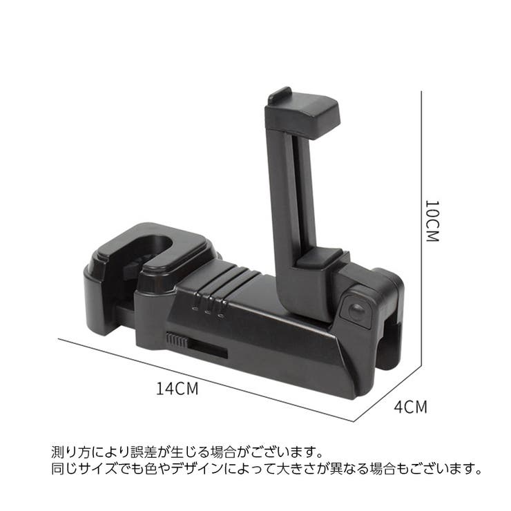 車載ホルダー スマホホルダー ハンガーフック | PlusNao | 詳細画像18 