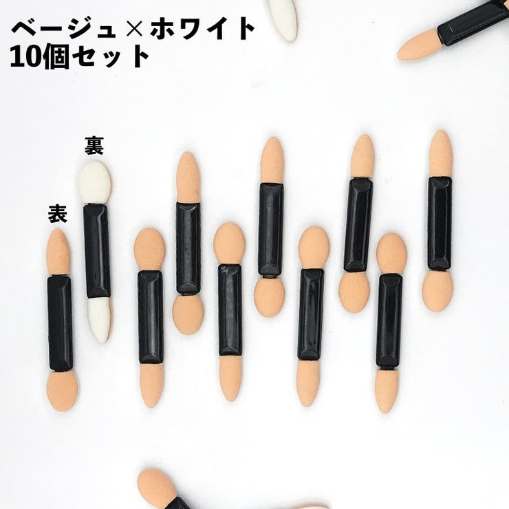 アイシャドウチップ 使い捨て 10個セット | PlusNao | 詳細画像6 