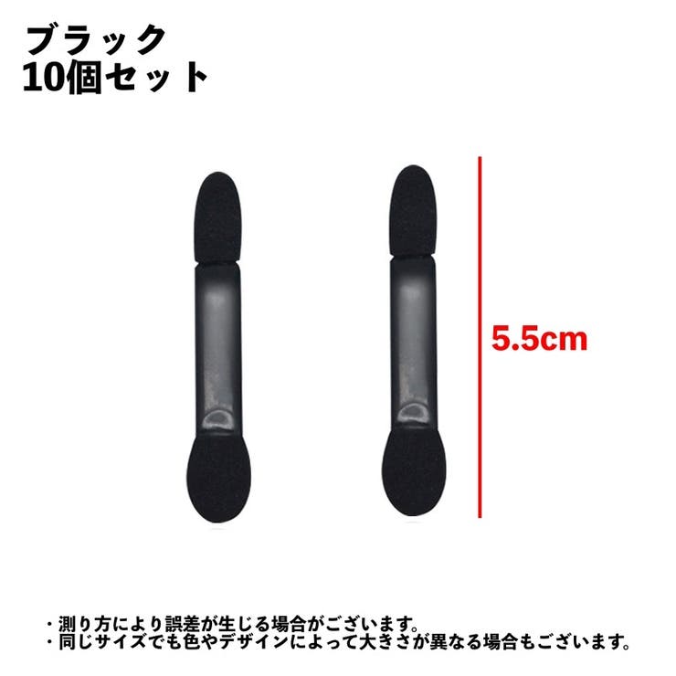 アイシャドウチップ 使い捨て 10個セット | PlusNao | 詳細画像7 