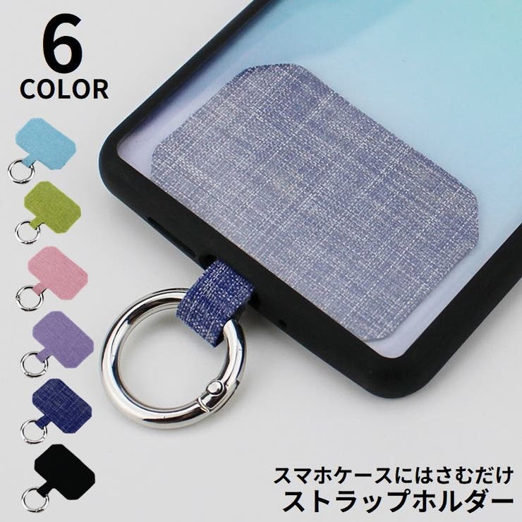ストラップホルダー スマホリング スマートフォンリング | PlusNao | 詳細画像1 