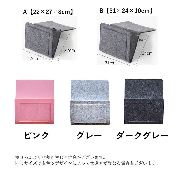 ベッドサイドポケット 収納用品 小物収納 | PlusNao | 詳細画像12 