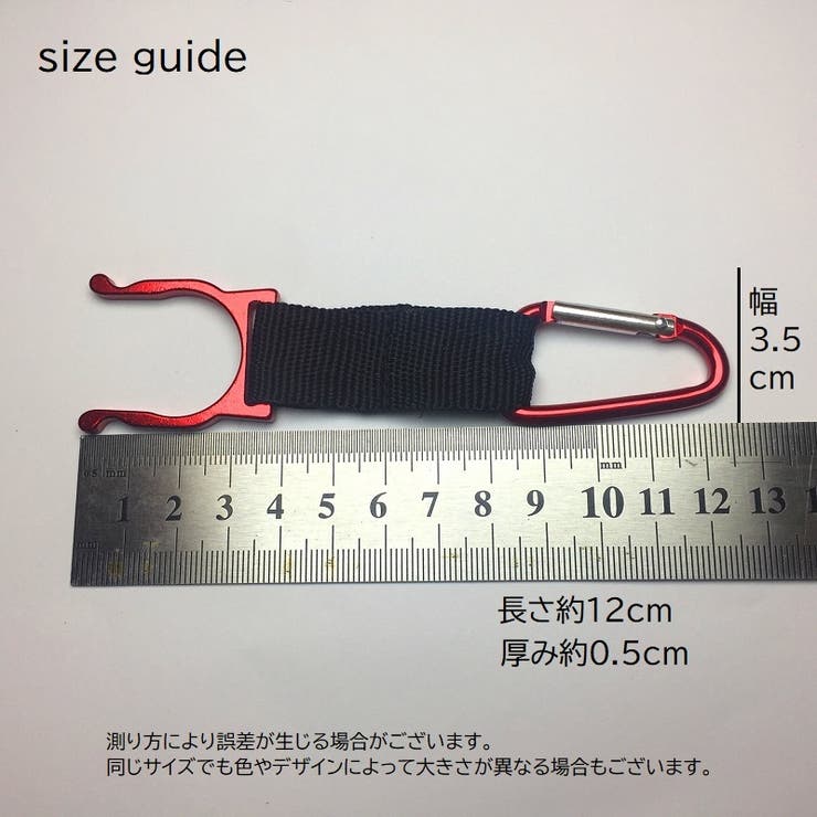 ペットボトルホルダー ボトルホルダー カラビナ付き | PlusNao | 詳細画像16 