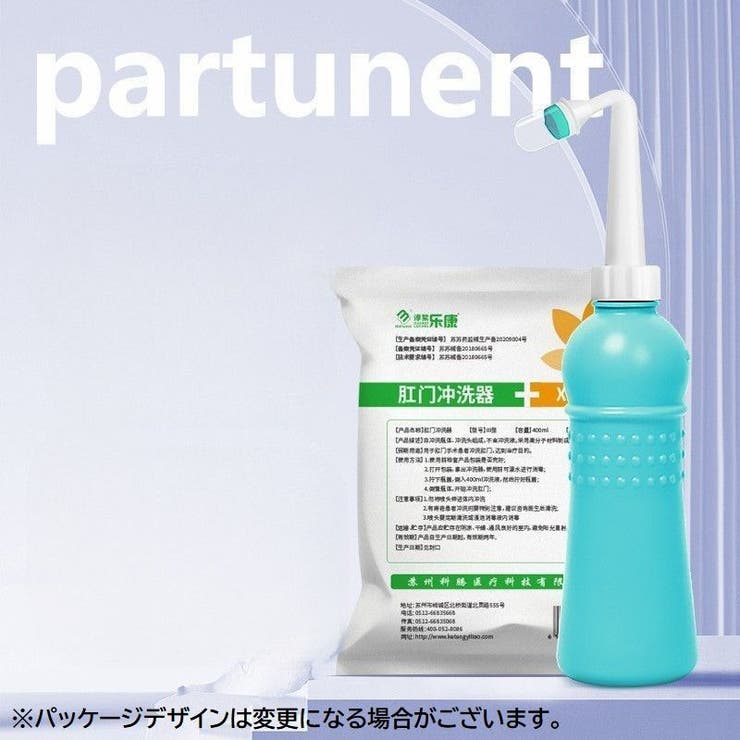 おしり洗浄器 携帯用洗浄機 お尻洗浄機 | PlusNao | 詳細画像5 