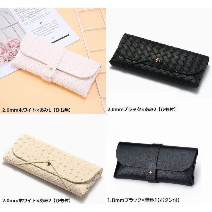 メガネケース 眼鏡ケース サングラスケース | PlusNao | 詳細画像17 