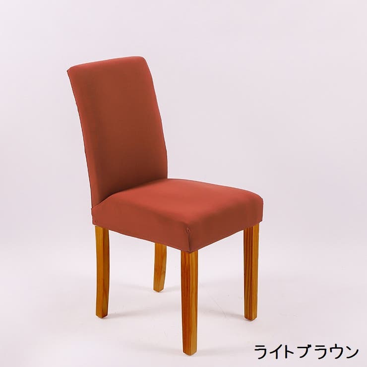 椅子カバー 4枚セット チェアカバー | PlusNao | 詳細画像5 