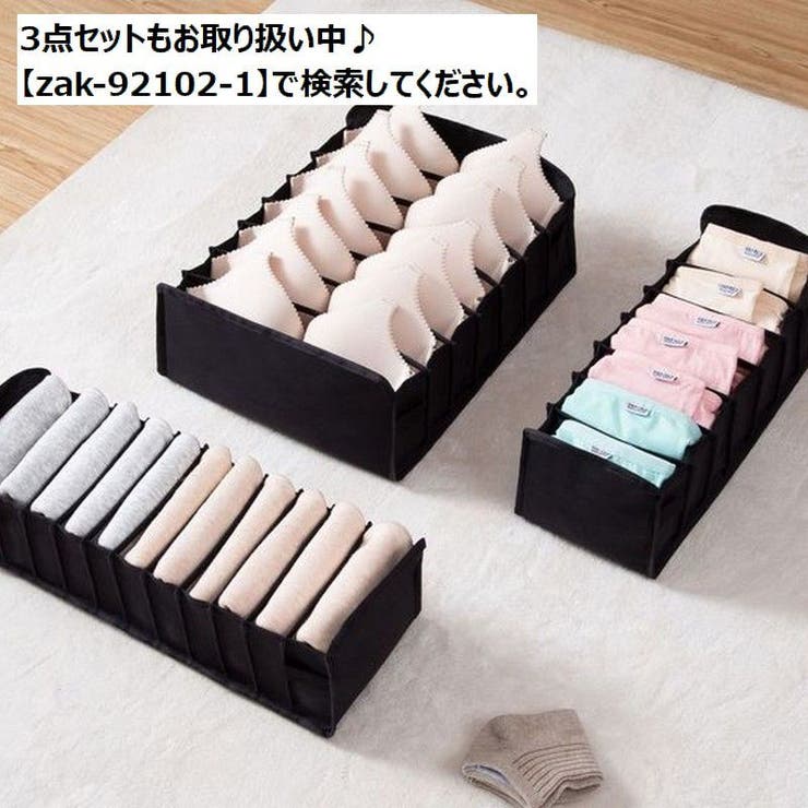 衣類収納ボックス 下着収納ケース 仕切りボックス | PlusNao | 詳細画像19 