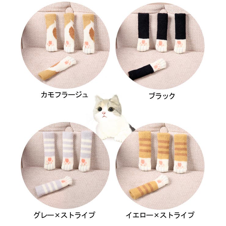 椅子脚カバー 4個セット チェアソックス | PlusNao | 詳細画像18 