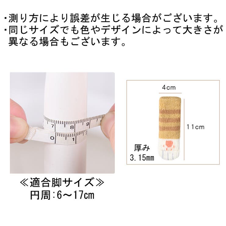 椅子脚カバー 4個セット チェアソックス | PlusNao | 詳細画像19 
