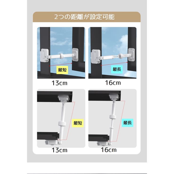 窓ストッパー チャイルドロック 単品 | PlusNao | 詳細画像14 