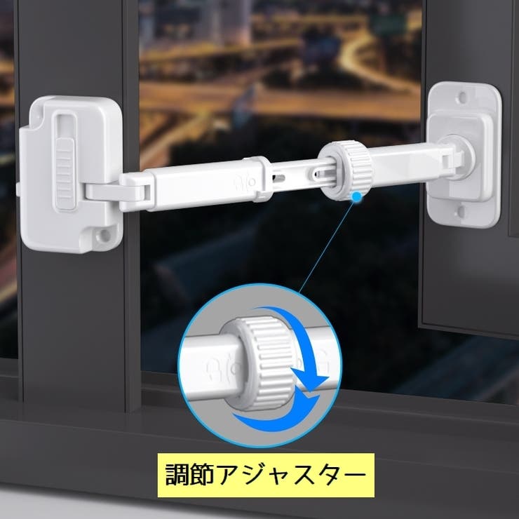 窓ストッパー チャイルドロック 単品 | PlusNao | 詳細画像7 