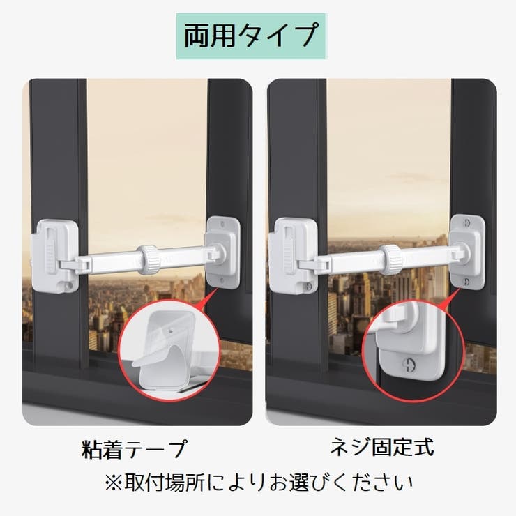 窓ストッパー チャイルドロック 単品 | PlusNao | 詳細画像9 