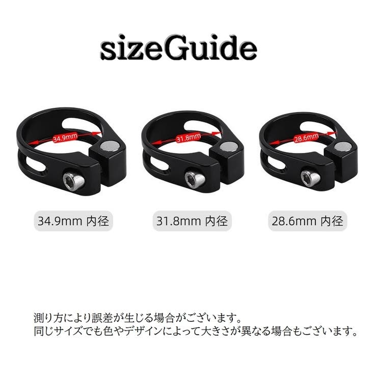 シートクランプ シートポストクランプ 自転車用 | PlusNao | 詳細画像16 