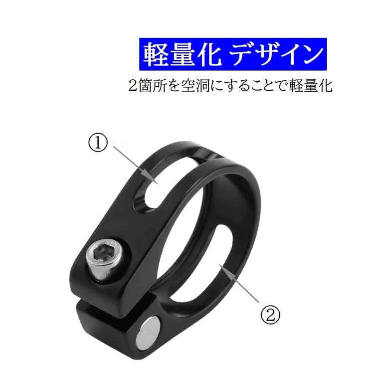 シートクランプ シートポストクランプ 自転車用 | PlusNao | 詳細画像6 