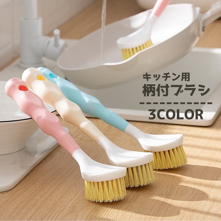 柄付ブラシ キッチンブラシ 食器洗いブラシ | PlusNao | 詳細画像1 