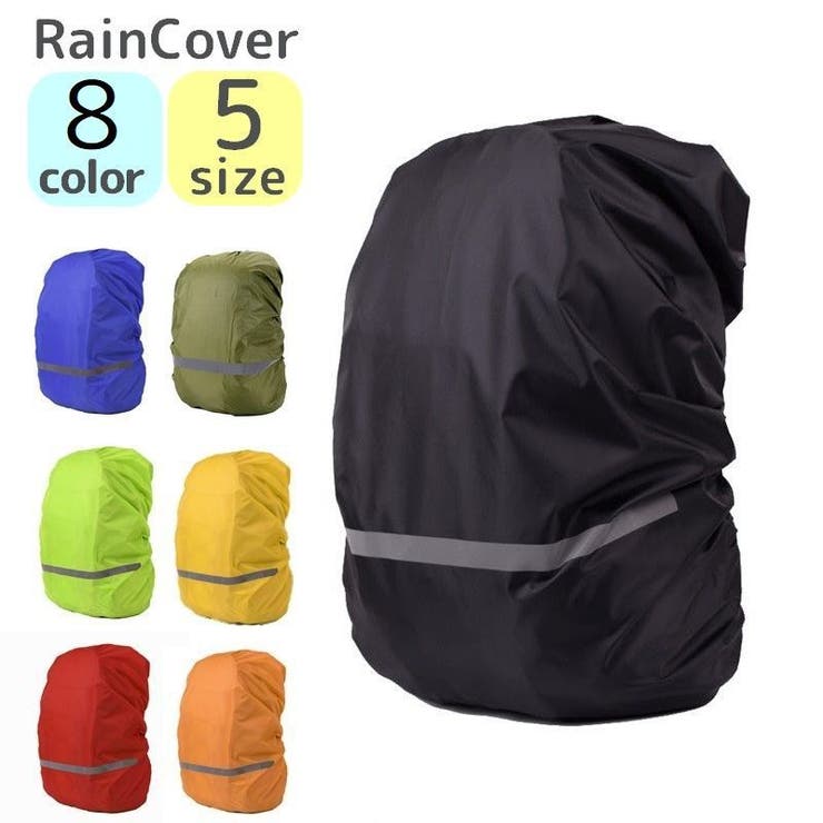 リュックカバー レインカバー ランドセルカバー | PlusNao | 詳細画像1 