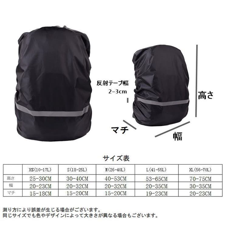 リュックカバー レインカバー ランドセルカバー | PlusNao | 詳細画像17 