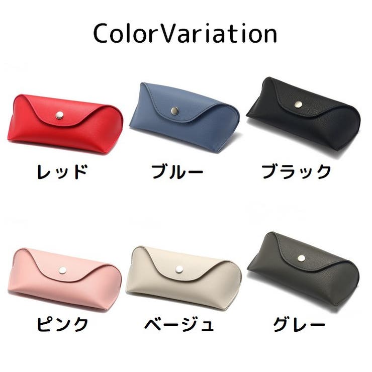 メガネケース 眼鏡ケース 眼鏡入れ | PlusNao | 詳細画像18 